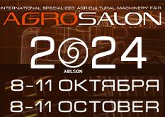 Ablson Will Be Exhibiting Soon In AGROSALON!